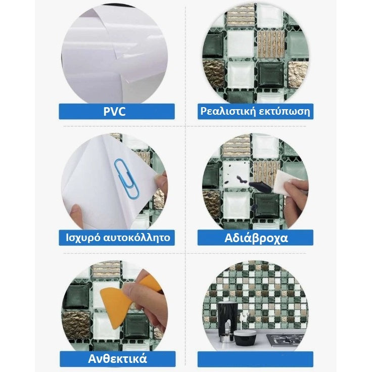 (ST): Αυτοκόλλητα "πλακάκια" Mosaic (σετ 5τμχ-σε 3 χρώματα)