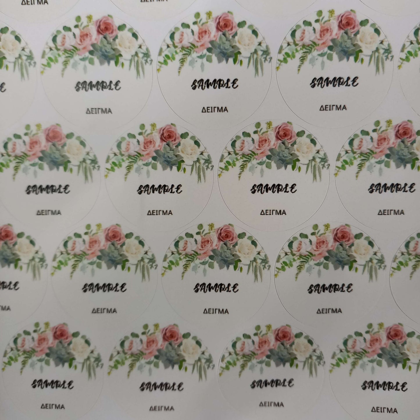 (ST): Αυτοκόλλητα "SAMPLE-ΔΕΙΓΜΑ" (32τμχ)