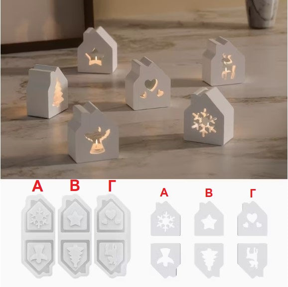 (MO): XMAS Σπιτάκια (3 επιλογές)