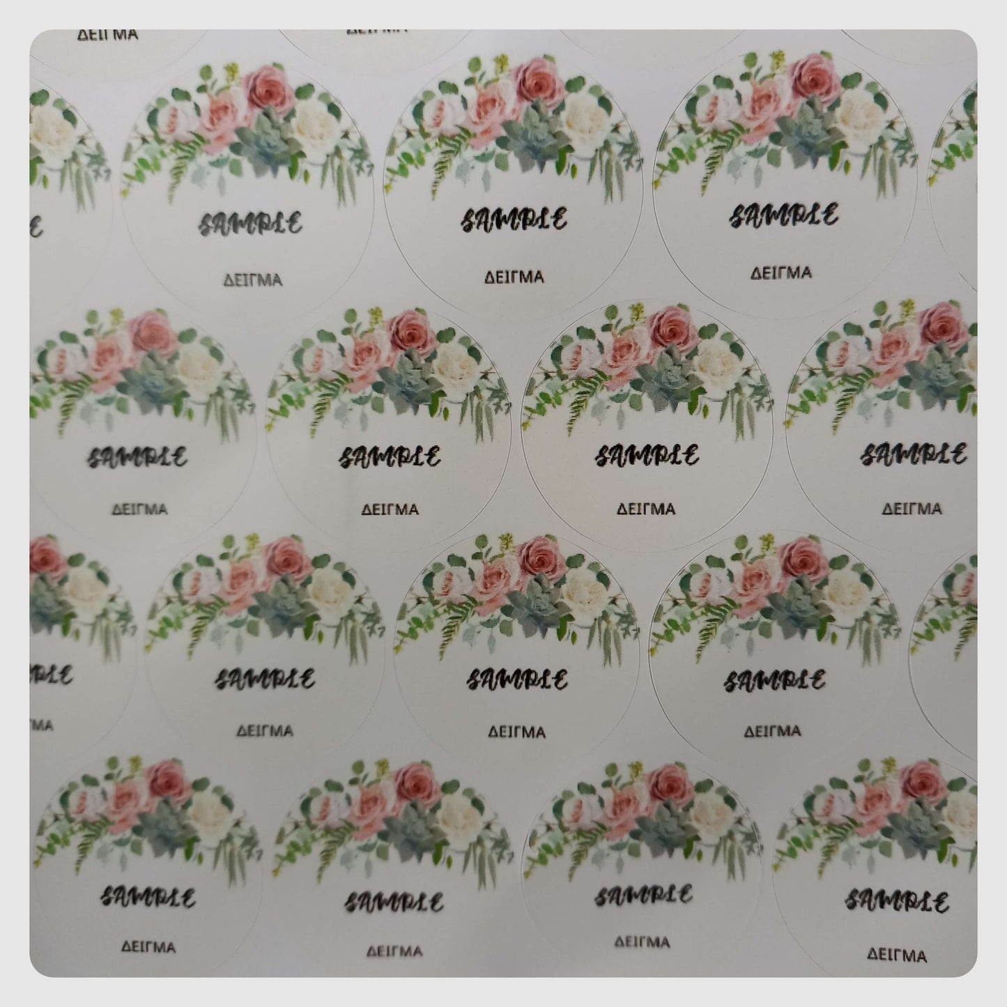 (ST): Αυτοκόλλητα "SAMPLE-ΔΕΙΓΜΑ" (32τμχ)