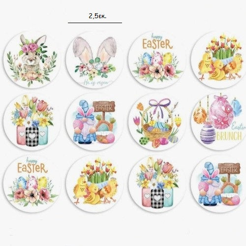 (ST): Αυτοκόλλητα "Happy Easter" (50τμχ)